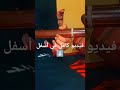 تعلم الوتار