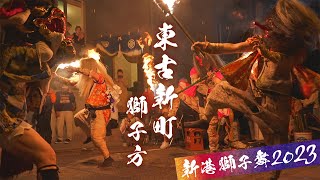 新湊獅子舞2023【東古新町獅子方】2023年5月15日 夜 観音堂前 - [ 富山の４K動画 ] Lion Dance of Japan