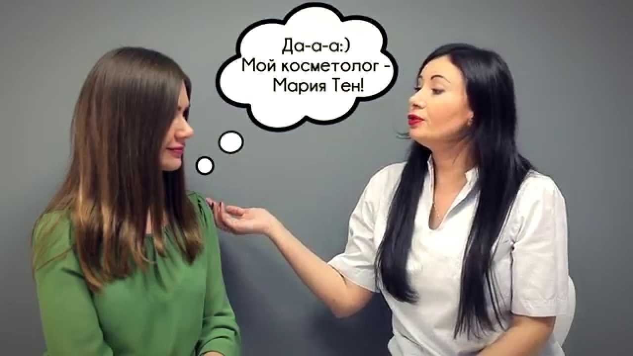Ретиноловый Пилинг. Противопоказания и фишки. Врач - Мария Тен