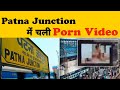 Porn played in patna junction patnajunction patna indianrailways