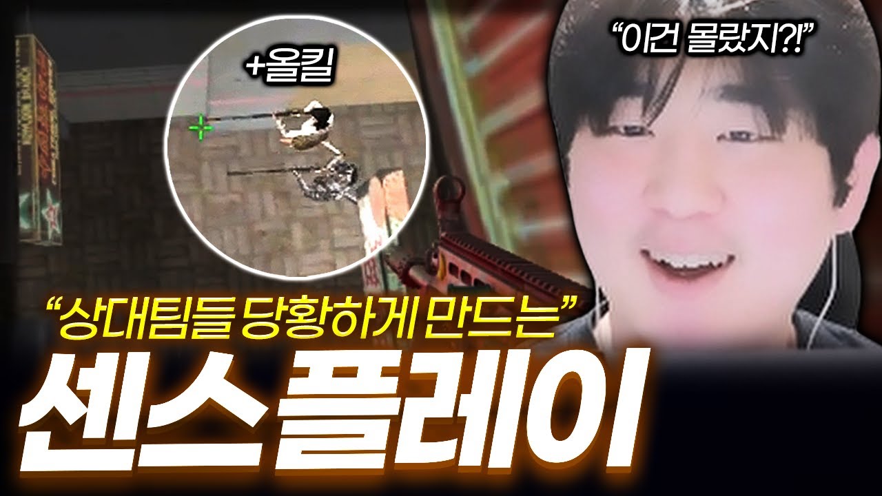 상황을 뒤집는 센스 플레이【서든어택 랭크전】