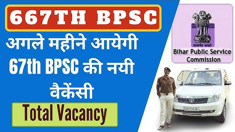 67 BPSC PT latest news| 67 BPSC Notification | 67 BPSC Pre | 67BPSC Preparation 67th BPSC Exam Date