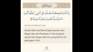 إن الله وملائكته يصلون على النبي تلاوة الشيخ محمد صديق المنشاوي