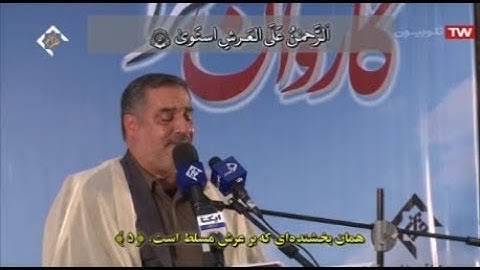 مريم 96-98 وطه 1-36 -  كرمان 2019 - القارئ أحمد أبو القاسمي