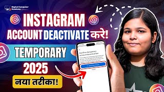 Deactivate instagram Account ko Activate Kaise Kare | How To Reactivate Instagram Account