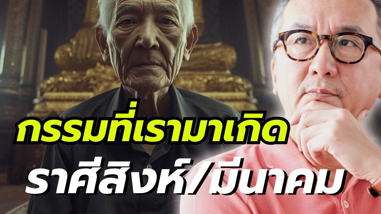 #ดูดวง#ราศีสิงห์“เสาร์ย้ายแล้วรีบทำรีบสร้าง!!