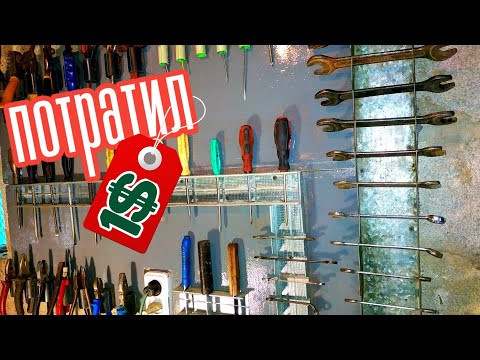 Органайзер для инструмента