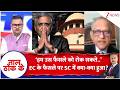 Taal Thok Ke : ‘हम उस फैसले को रोक सकते..’EC के फैसले पर SC में क्या-क्या हुआ? | Gyanesh Kumar