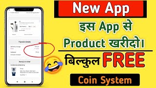 Free Product Buy ?Coin system || Loot offer with Maccaron app ||free shopping karo jaldi