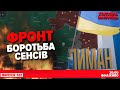 Вибір без вибору. Яку стратегію обере Україна? 🔴 НАЖИВО