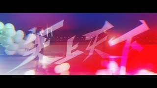 Video thumbnail of "みゆな - 天上天下【Official Music Video】"