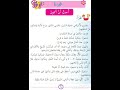 قراءة درس ( أحب ان أكون)