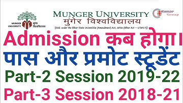 Munger University Part-2, Part-3 Admission 2021 Pass and Promote Student Admission Information 2021