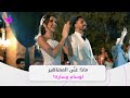 ماذا غنى المشاهير لـ وسام قطب بمناسبة زفافه
