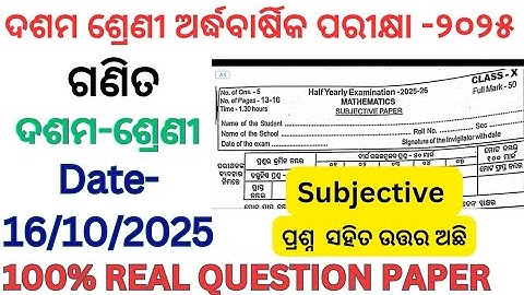 10th class half yearly exam math question paper 2025 l class 10 half yearly math real question 2025 