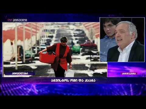\"პირველები\" პირველი ნაწილი (16.11.2018) TV Pirveli