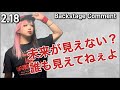 よっちー「未来が見えない?誰も見えてねぇよ」 2024.2.18 Backstage Comment #Backstage #comment #自己肯定感 #未来 #人生 #リハーサル #本番