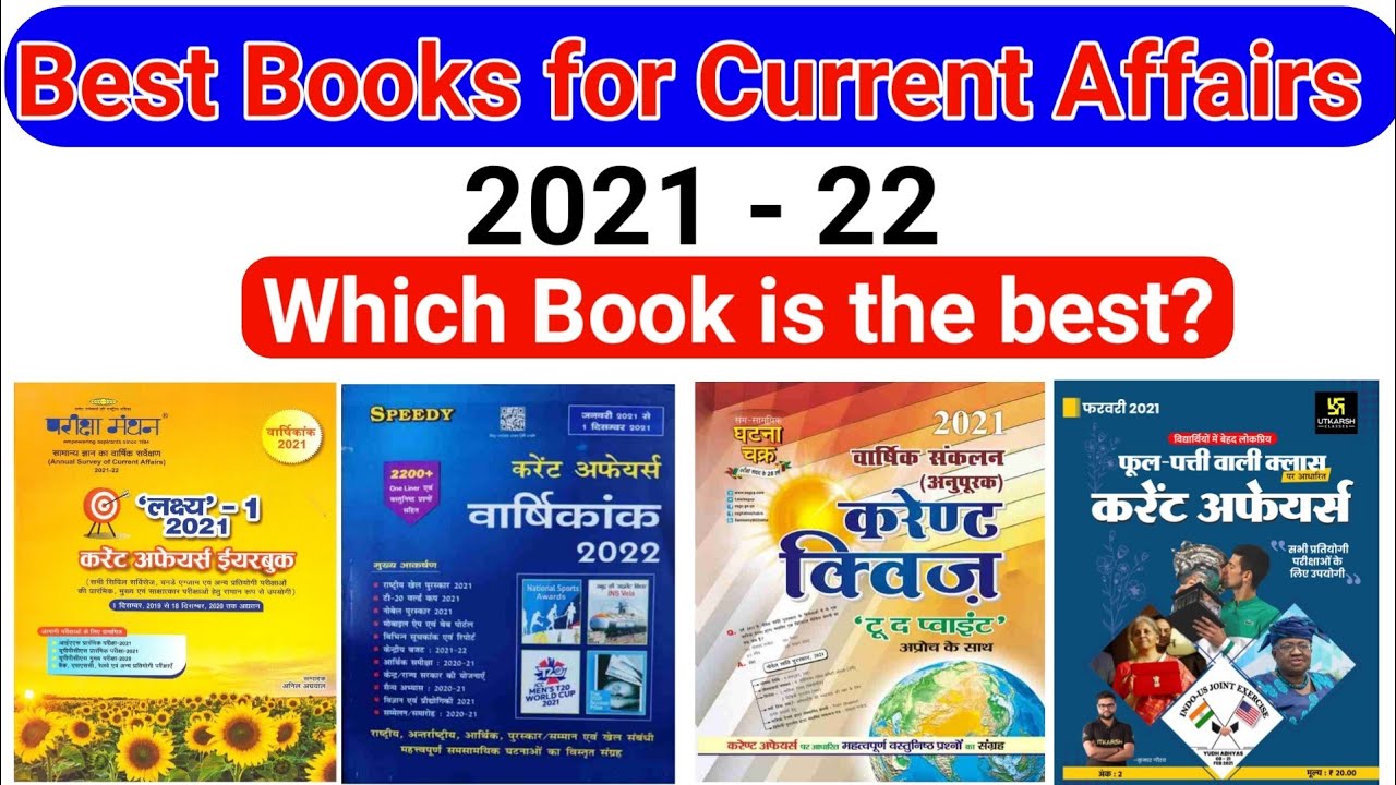 Best book for Current Affairs | एक भी Question नहीं बचेगा | For all ...