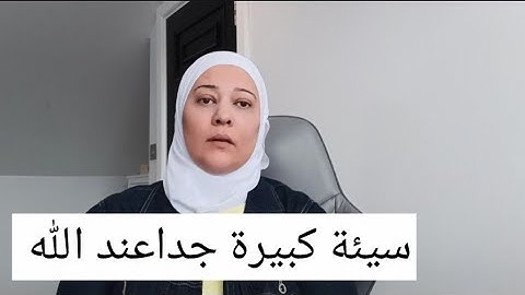 تدبر الآيات ٨٠ ٨١ ٨٢ من سورة البقرة ،من أحاطت به خطيئته ؟؟#خطير_جدا #ذنوب #ذنب