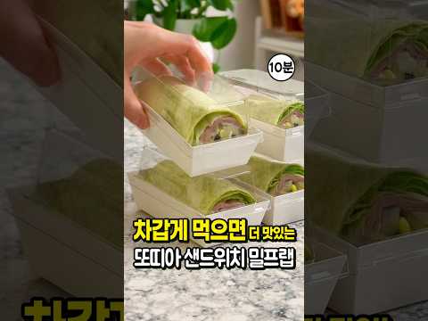 Recipe by 일등감의 쉬운 레시피: Cold Potato Salad Tortilla Wrap - Perfect Meal Prep for Diet & Brunch