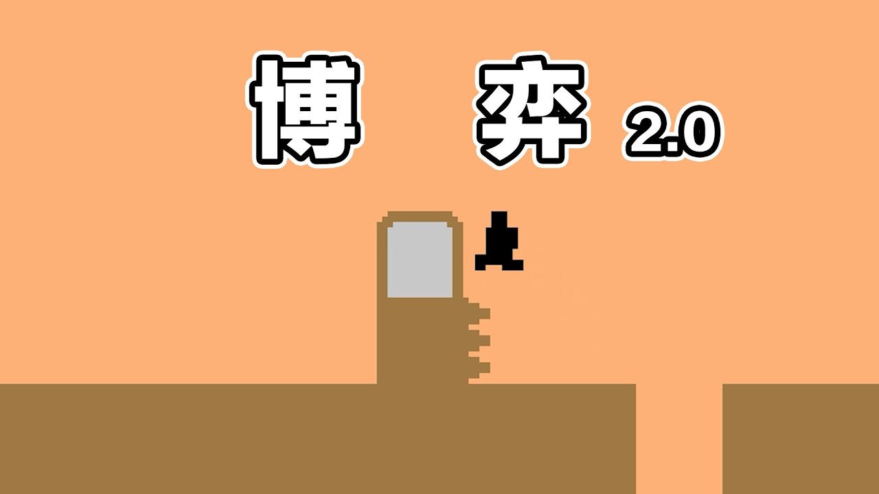 每次死的都那麼自信2.0