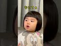日本語はまだつたないけど病状は正確に伝えられる1歳 #shorts