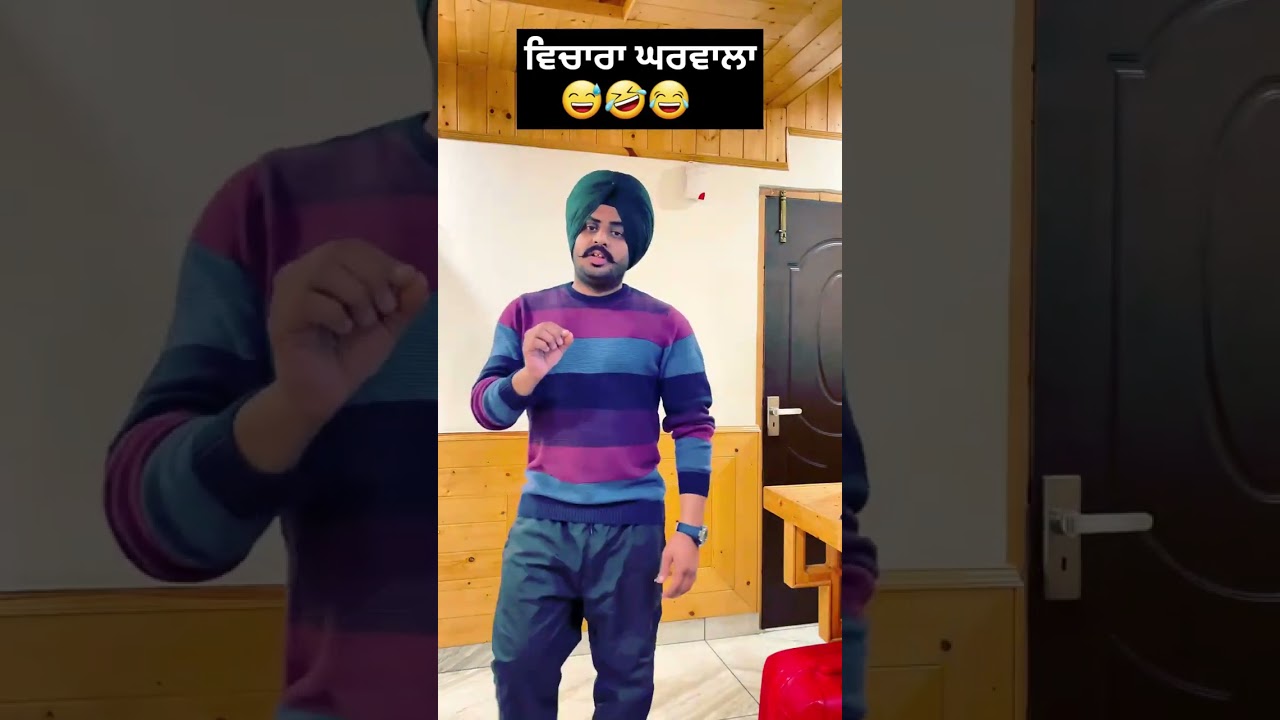 Punjabi funny video?#punjabi #funnyshorts Harman Meet Funny Shorts #harmanmeetfunnyvideos#harmanmeet