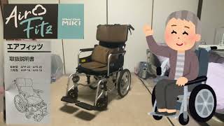 【在宅介護】レンタルした高級介護用車椅子を紹介する