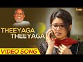 Theeyaga theeyaga full length song prakashraj  sneha  ilayaraja