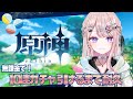 【原神】無課金で１０連ガチャ回せるまで耐久配信⚔️💨✨【桜餅月うり】