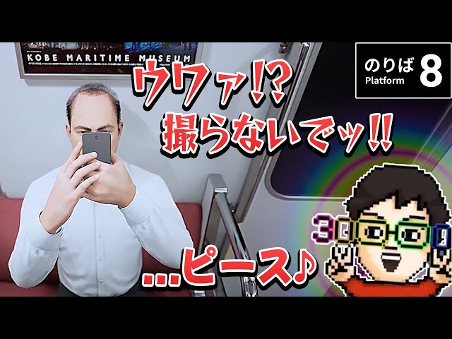 8番のりば】おじさんにやたらと絡みたがるP-P - YouTube