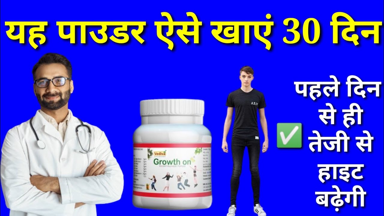 Growth on Powder 30 Din Khane Ke Bad Ye Hua Growth on Powder Review