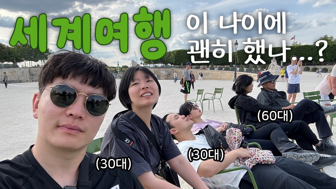 [Всем семейством в кругосветку] EP.1 Пешком из Парижа до Ируна, переходя испанскую границу