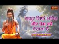 ठाकुर सिर्फ भक्ति और प्रेम को देखता है | Sadguru Shri Riteshwar Ji Ke Pravachan | Satsang TV