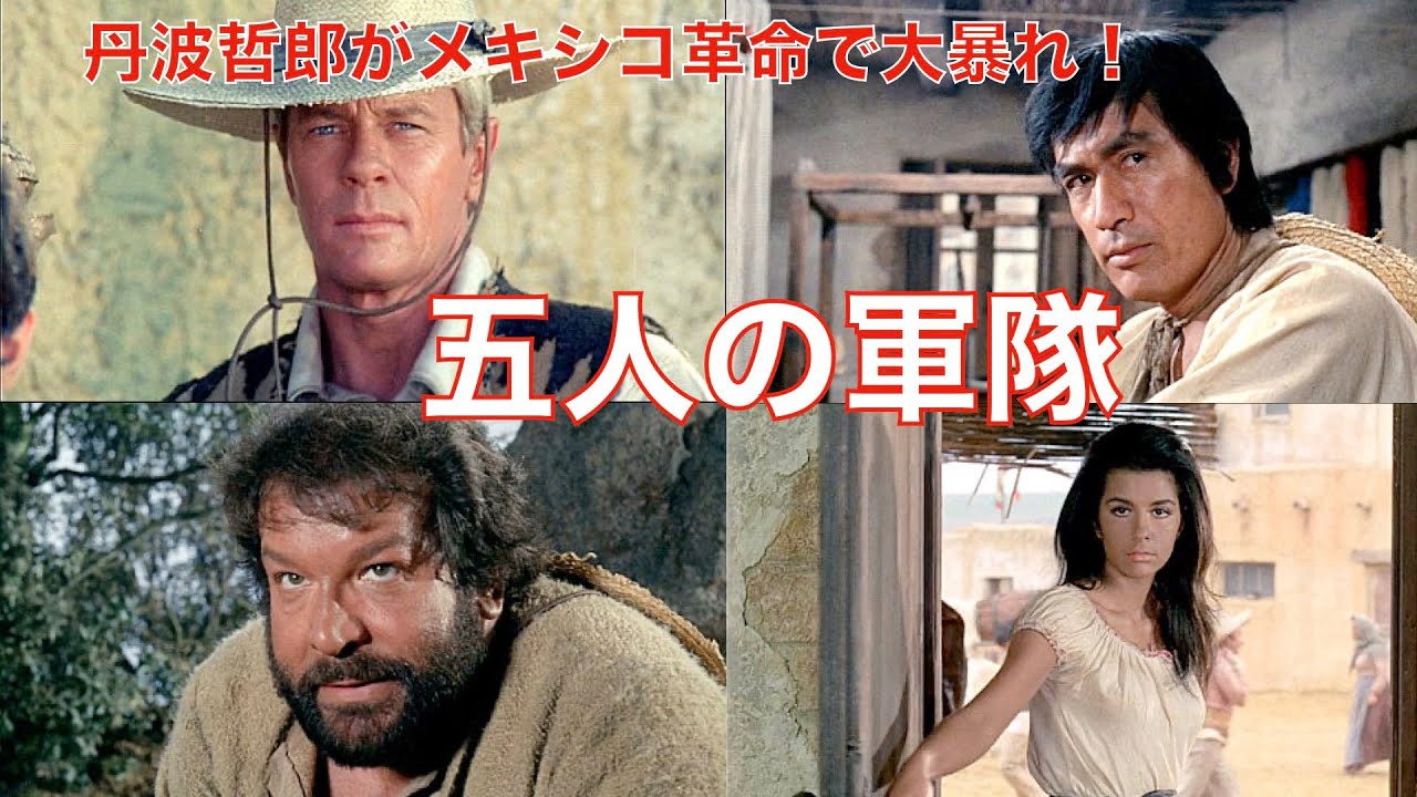 五人の軍隊 廃盤DVD 復刻シネマライブラリー シャイアン」 DVD 復刻シネマライブラリー 【廃盤】 - メルカリ