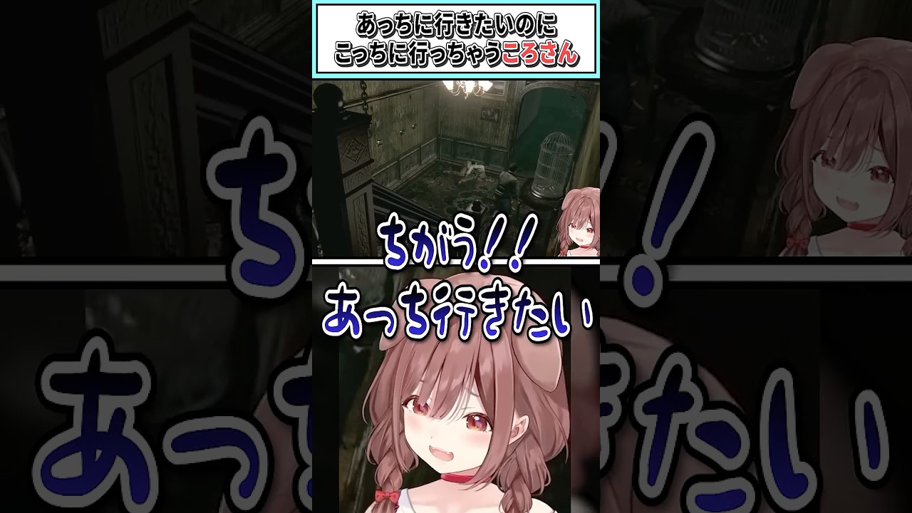 あっちに行きたいのにこっちに行っちゃうころさん【戌神ころね/ホロライブ切り抜き】#shorts #vtuber #ホロライブ切り抜き