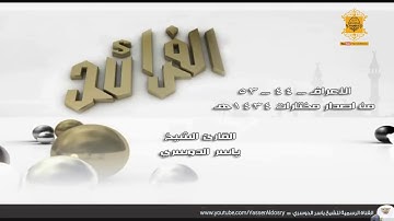 تلاوة خآشعة من سورة الأعراف تفوق الوصف د  ياسر الدوسري