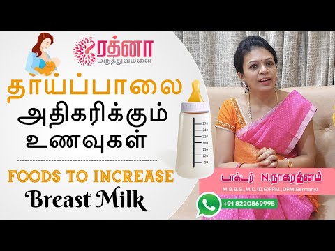Foods to Increase Breast Milk - Video Editing Services Chennai | MS MediaCorp