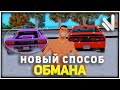 НОВЫЕ РАЗВОДИЛЫ на NAMALSK RP (GTA CRMP)