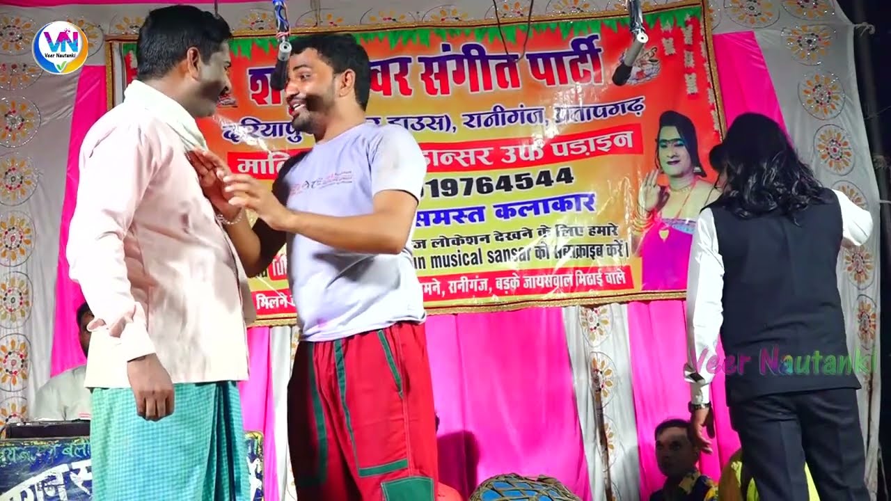 दुर्गेश पांडे नौटंकी भाग:-6 भाई बना कसाई घर की इज्जत बहन लुटाई ऊर्फ मंत्री का चमचा पुलिस वाला गुंडा