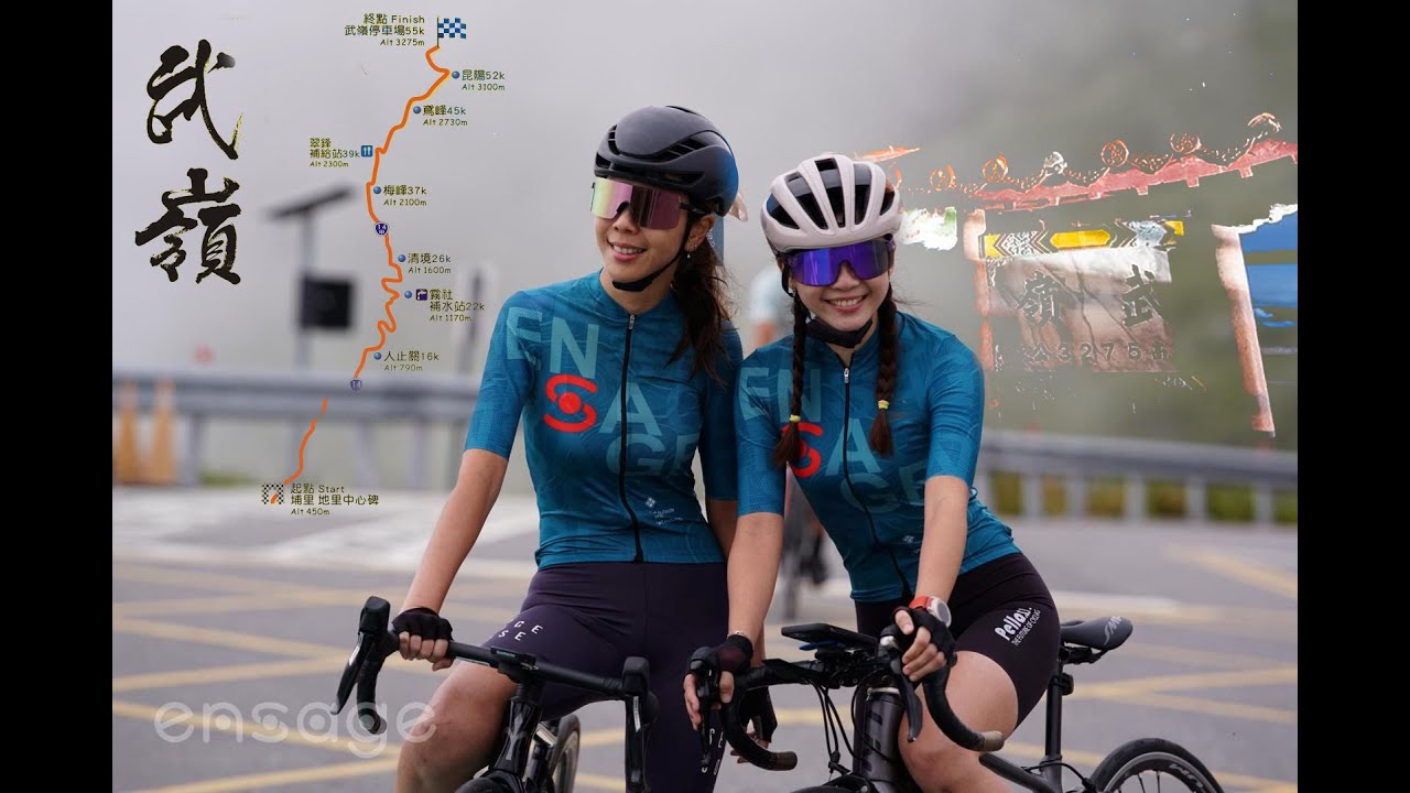 2024/08/16 aYa & doris西進武嶺/圓夢計畫