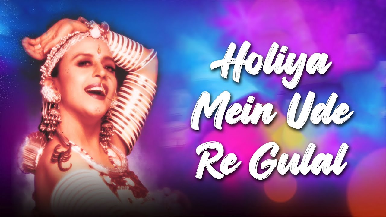 Holiya Mein Ude Re Gulal  Ila Arun  Bichhuda  Holi Special Song