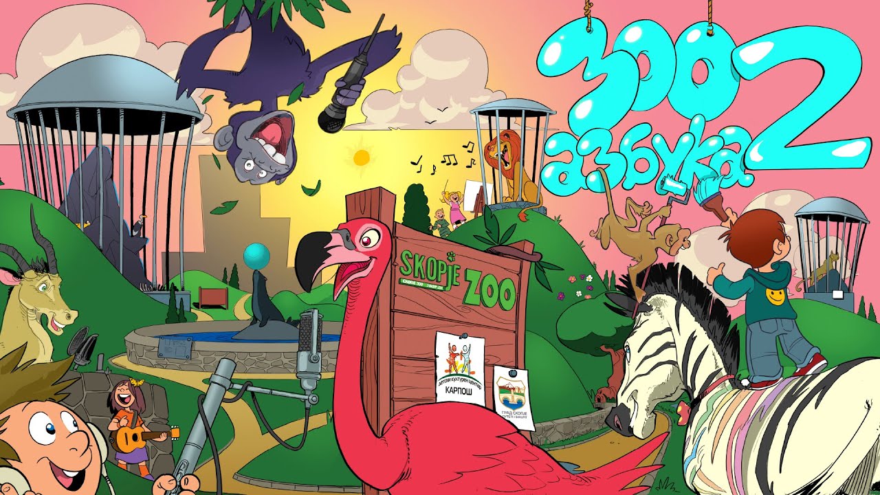 ЗОО АЗБУКА 2 -  Детски Културен Центар Карпош - Скопје