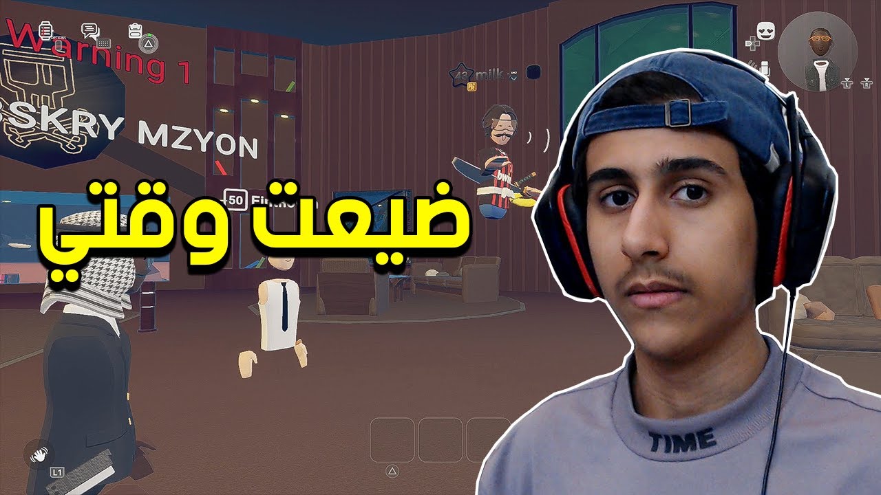 ريك روم | الفضاوة وما تفعل