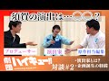 【須賀健太の演出は〇〇】「劇団ハイキュー!!」クリエイター座談会#2