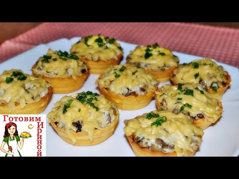 Тарталетки с грибами и курицей под сыром