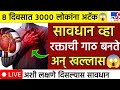 Eat these two things to thin the blood | swagat todkar upay marathi | dr swagat todkar tips marathi 