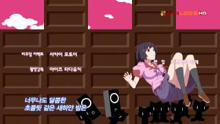 Video thumbnail of "Monogatari 2nd OP - Chocolate insomnia (KOR SUB) [HD]"