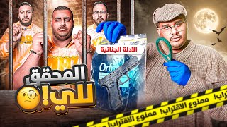 المحقق للي 🕵️‍♂️ Detective LLE￼ image