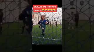 После Этого Его Не Кто Не Видел 😂 #Футбол #Приколы #Football #Worldcup #Worldcup2022 #Catar2022 #Fun